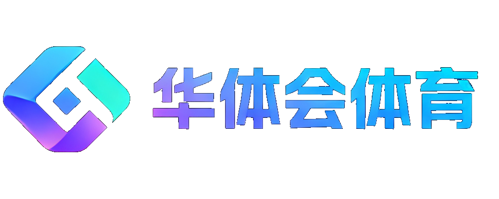 华体会体育